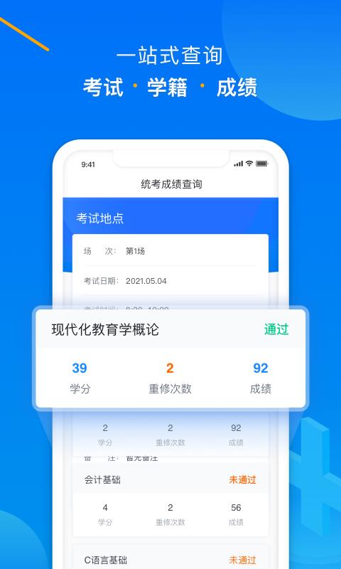 學起Plus
