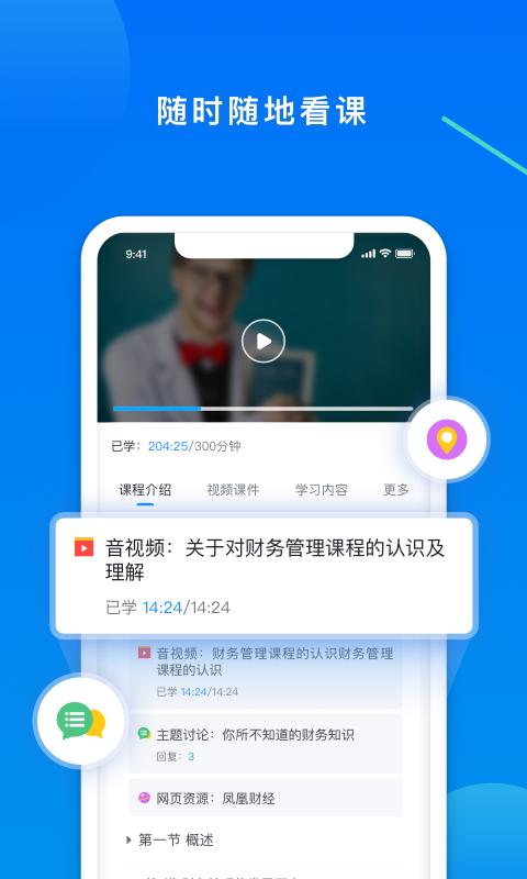 學起Plus