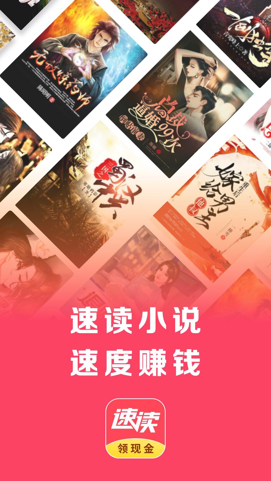 速讀免費(fèi)小說