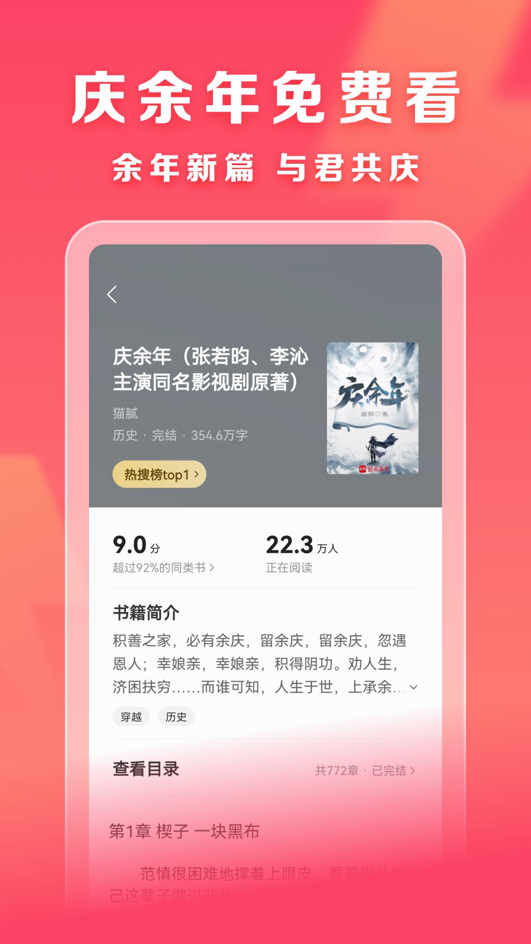 速讀免費(fèi)小說