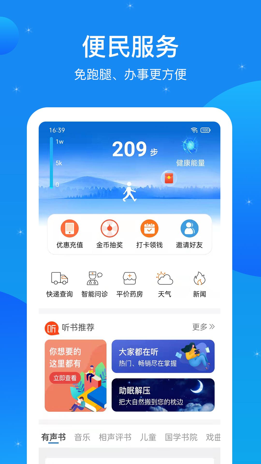 看看民政