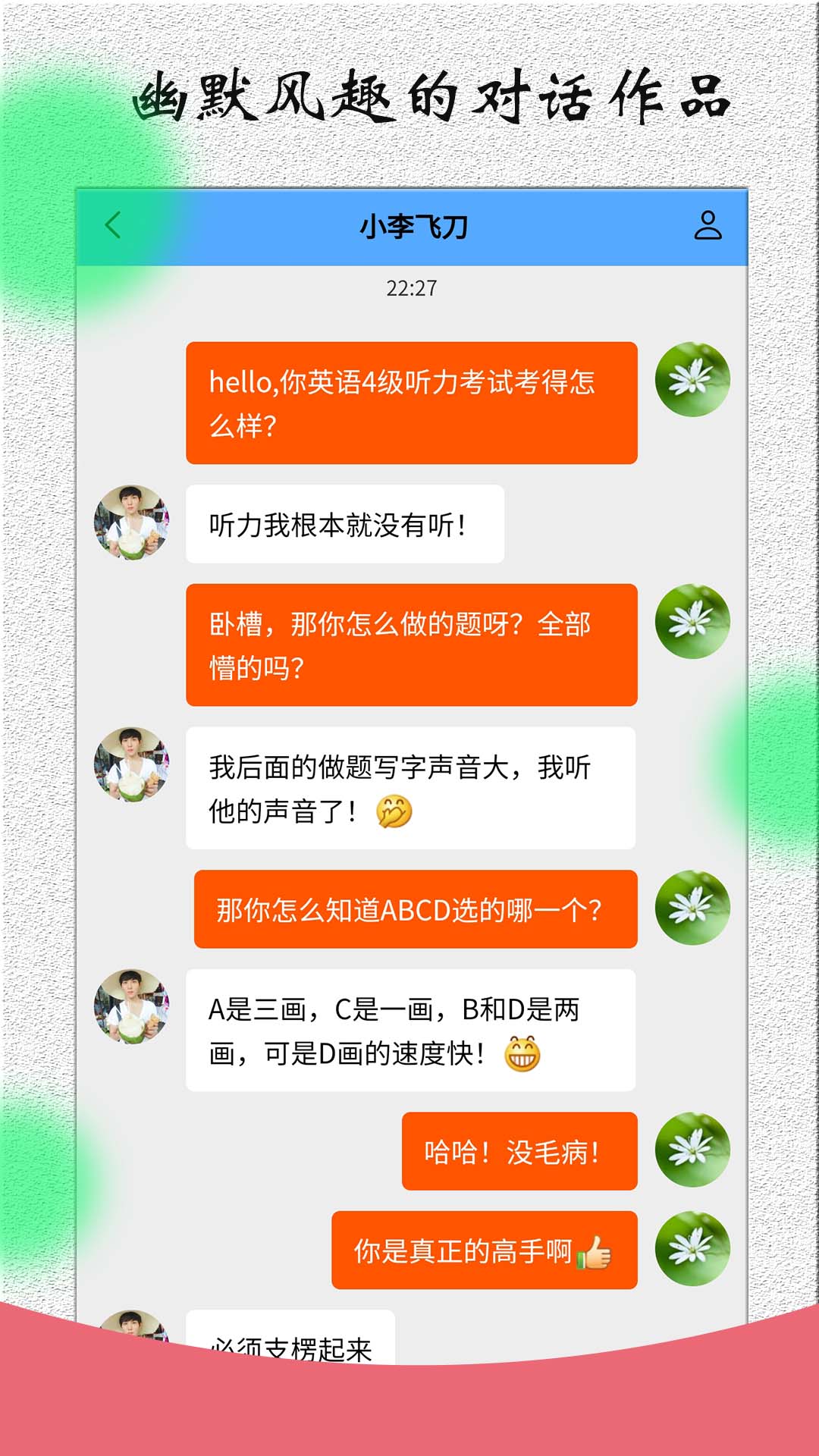 角色對(duì)話生成器