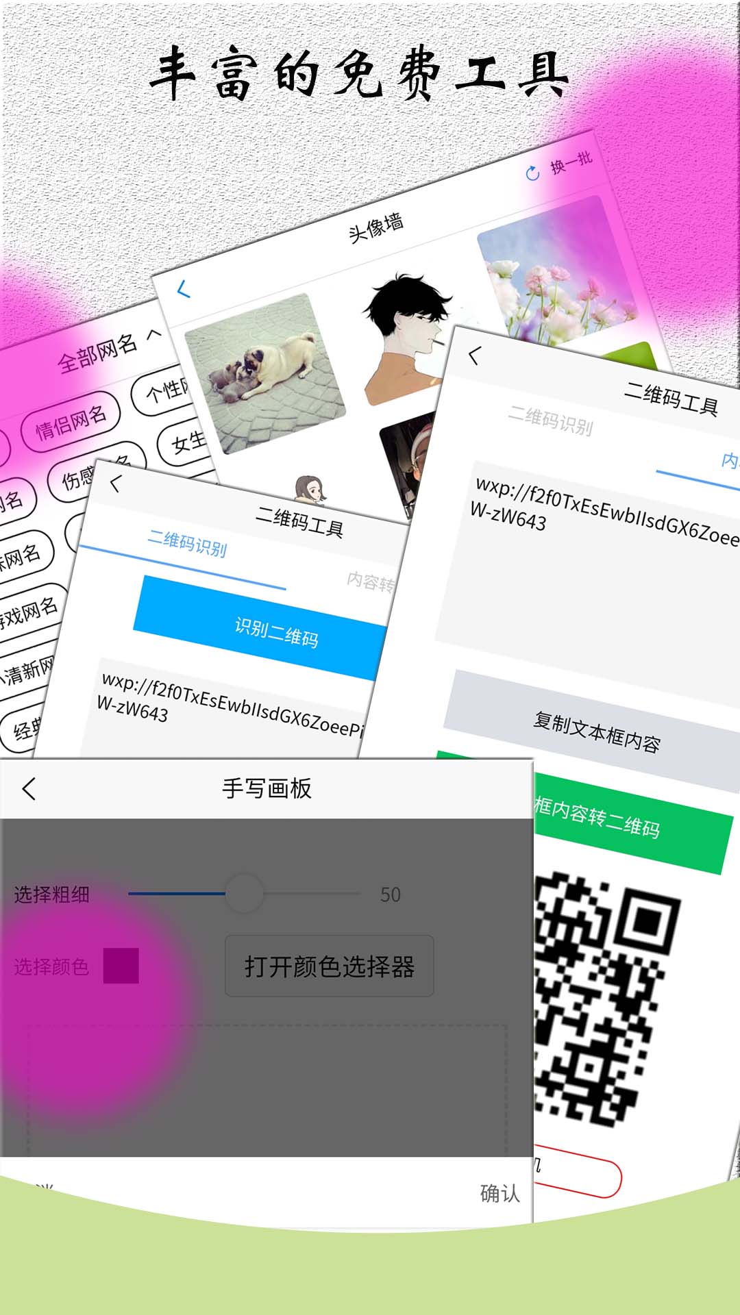角色對(duì)話生成器