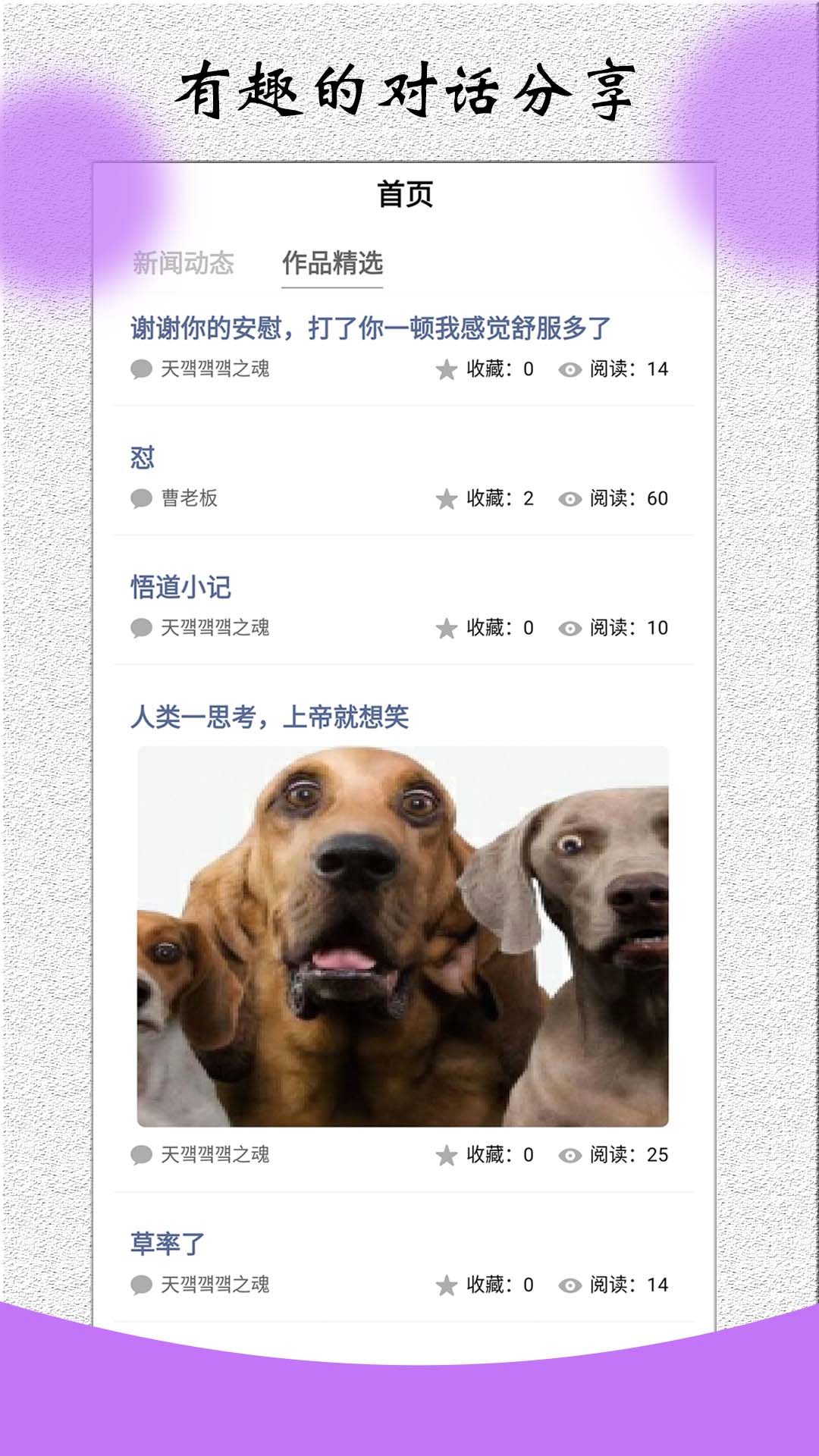 角色對話生成器