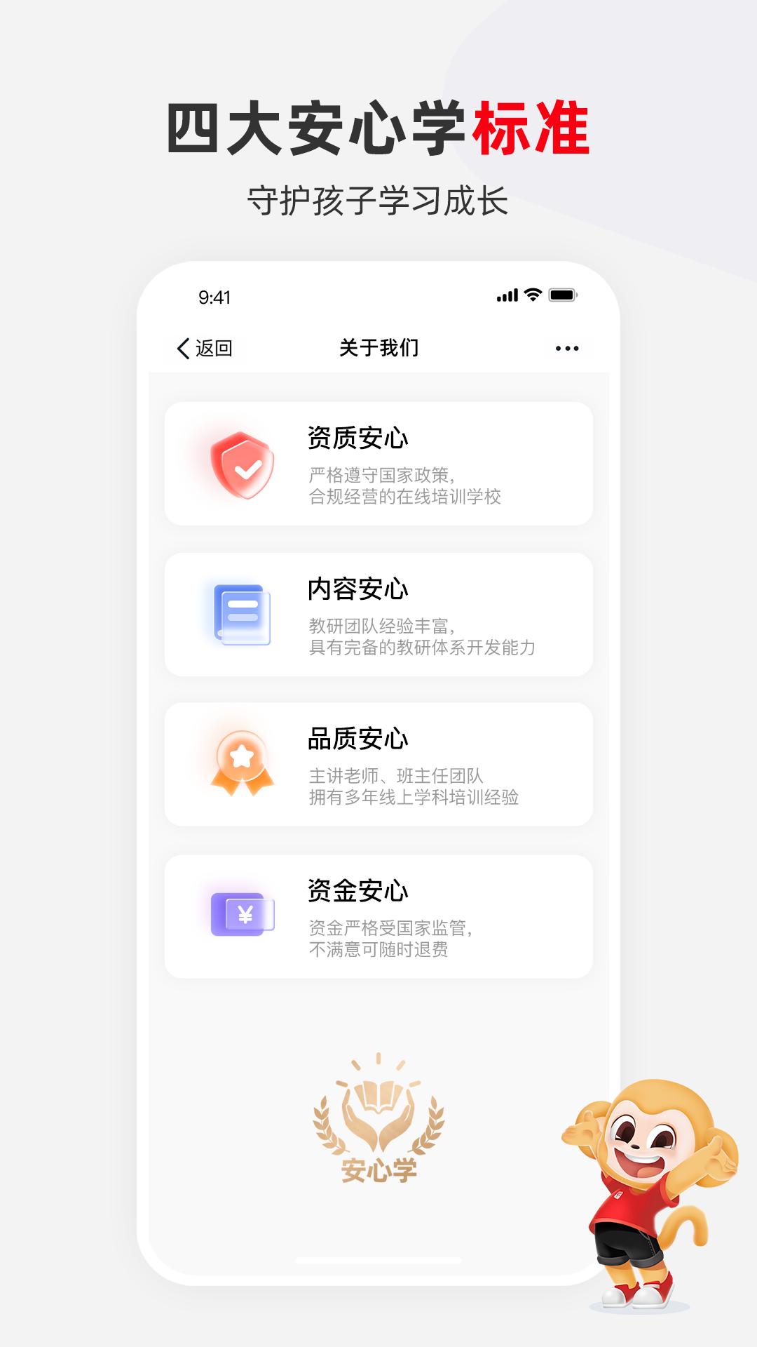 希望學