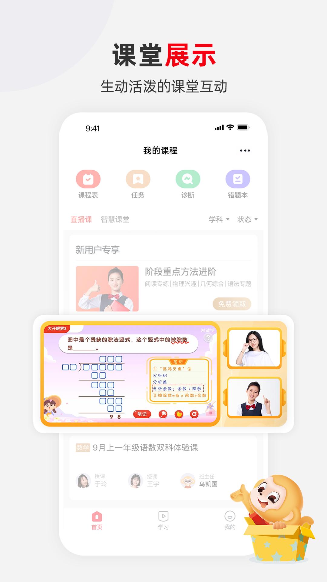 希望學(xué)