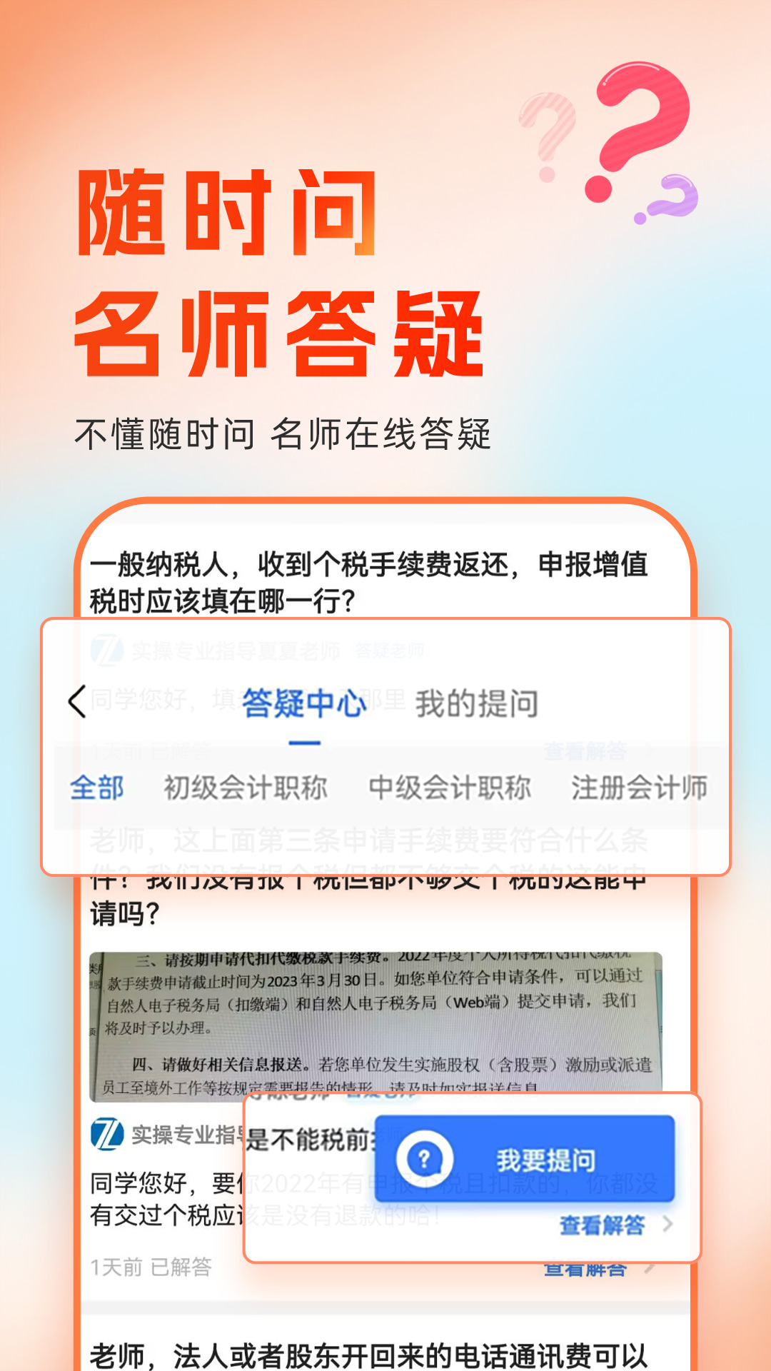 會計隨時學