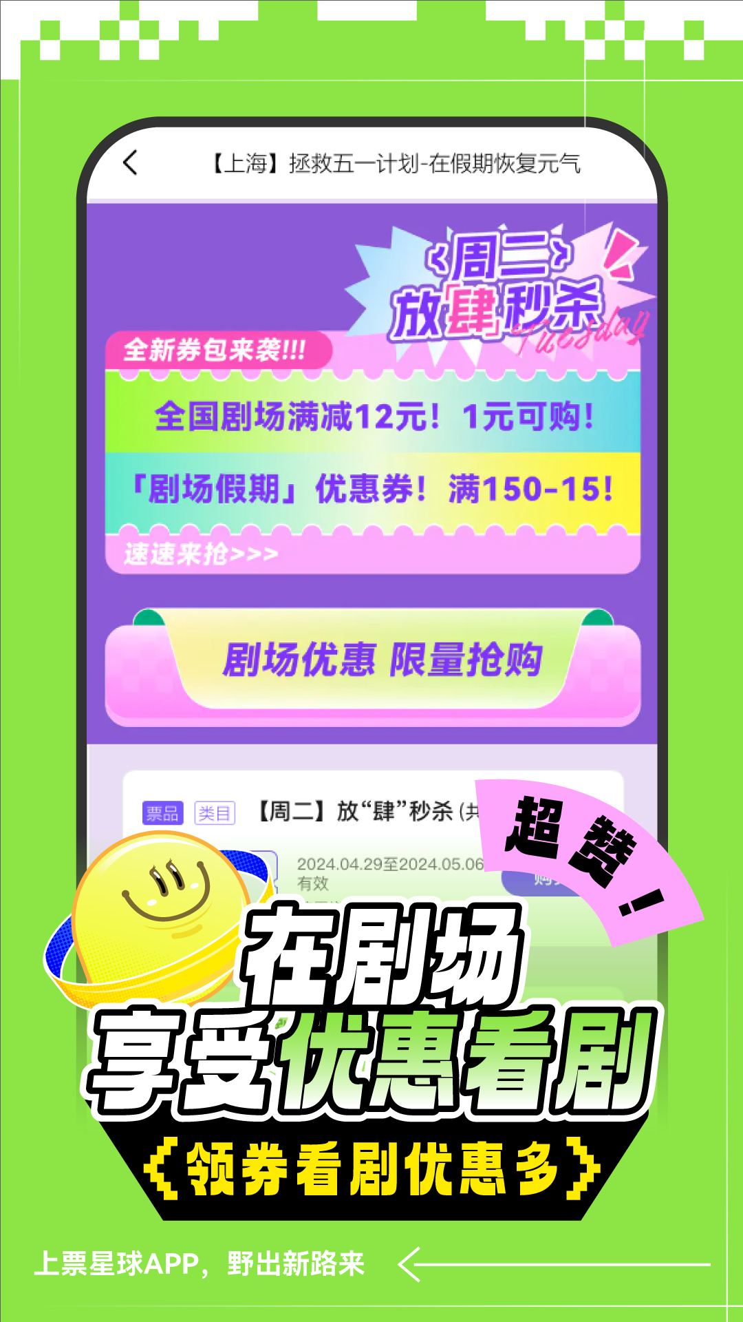 票星球