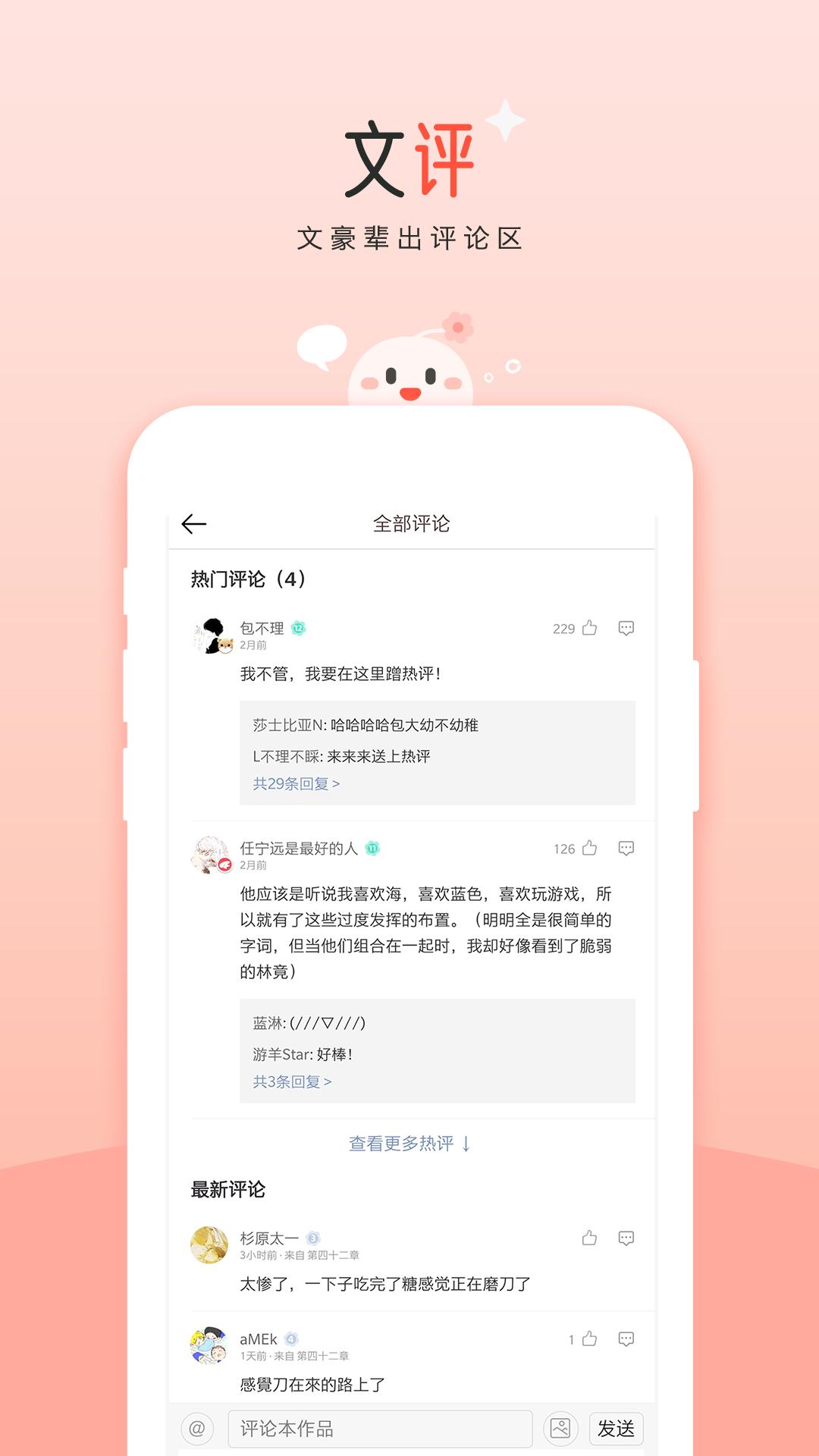 豆花閱讀