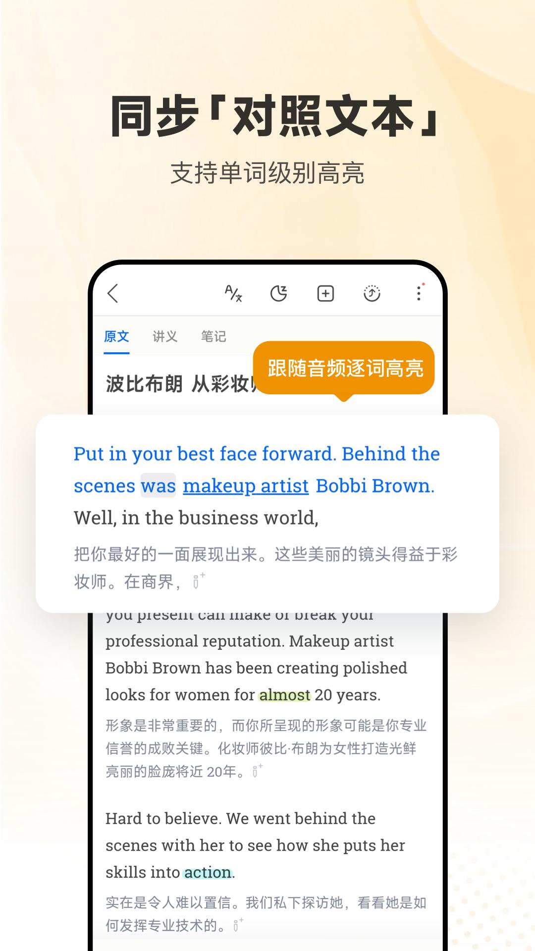 每日英語聽力