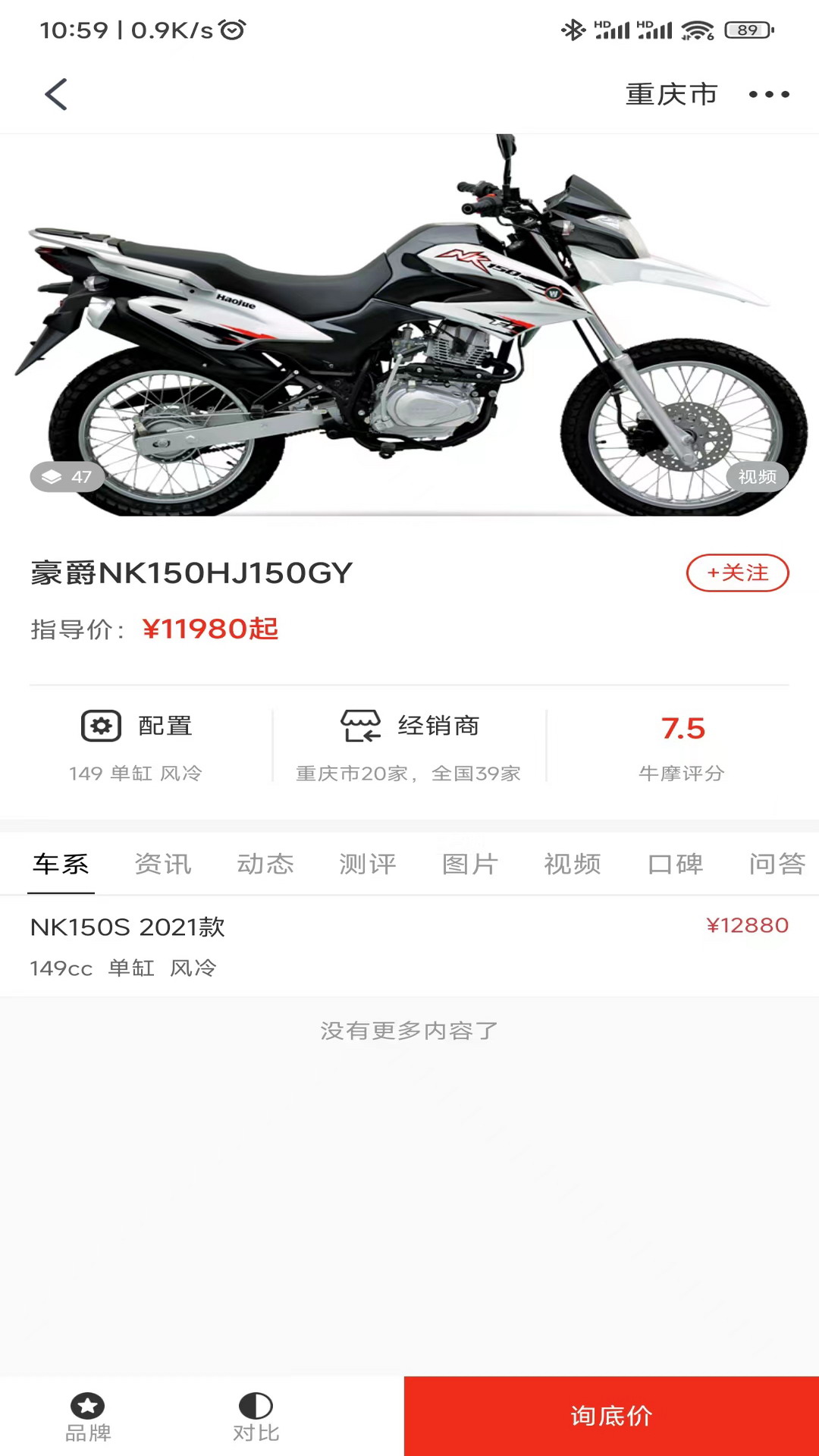 牛摩網