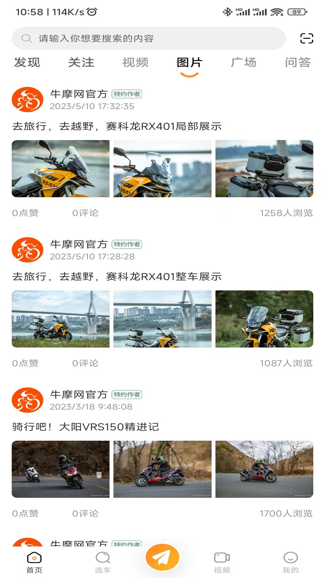 牛摩網