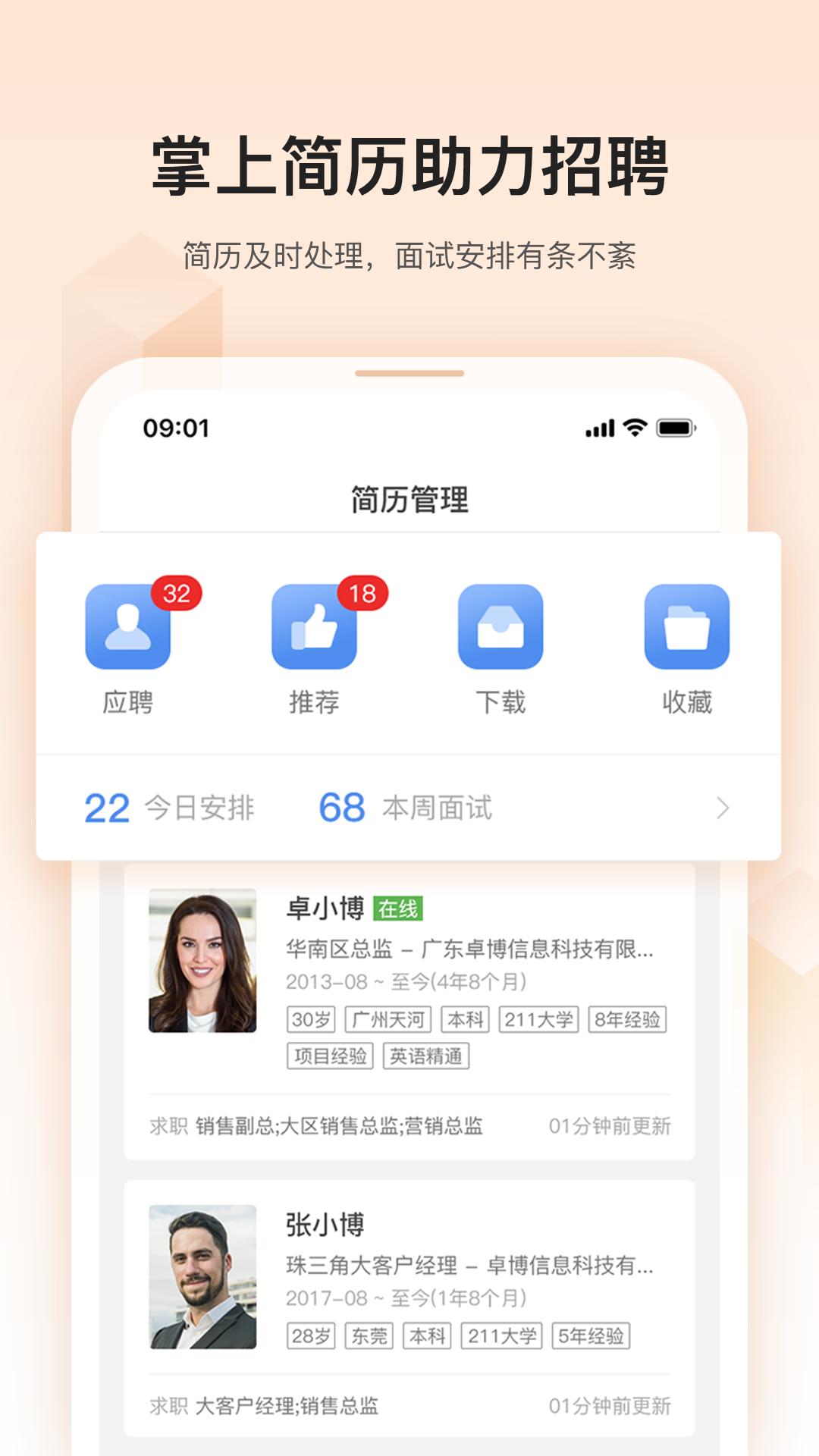 卓博人才網(wǎng)