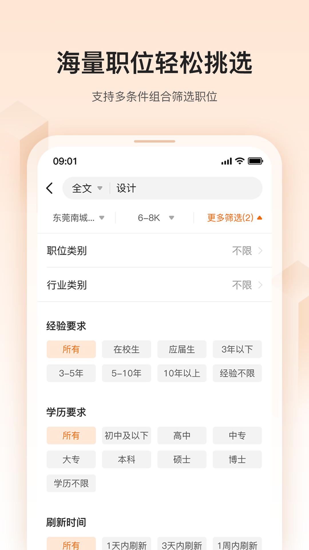 卓博人才網