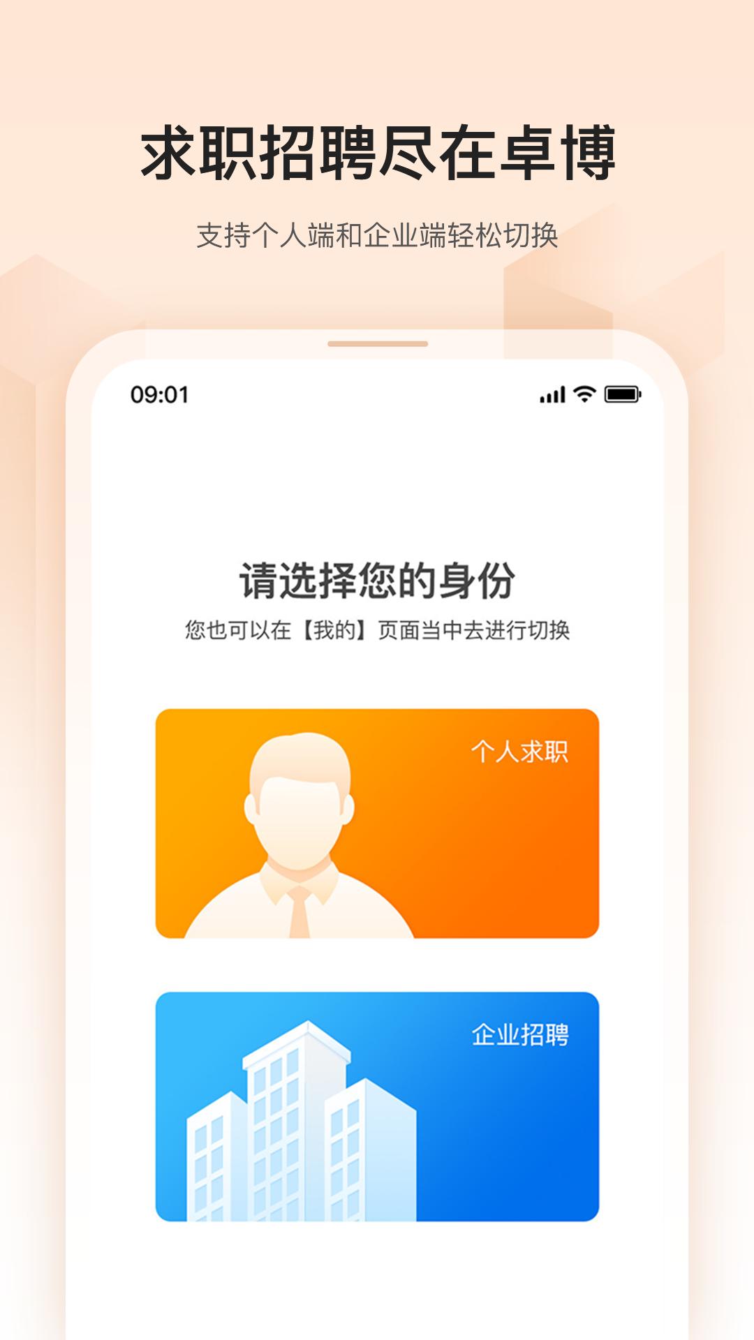 卓博人才網