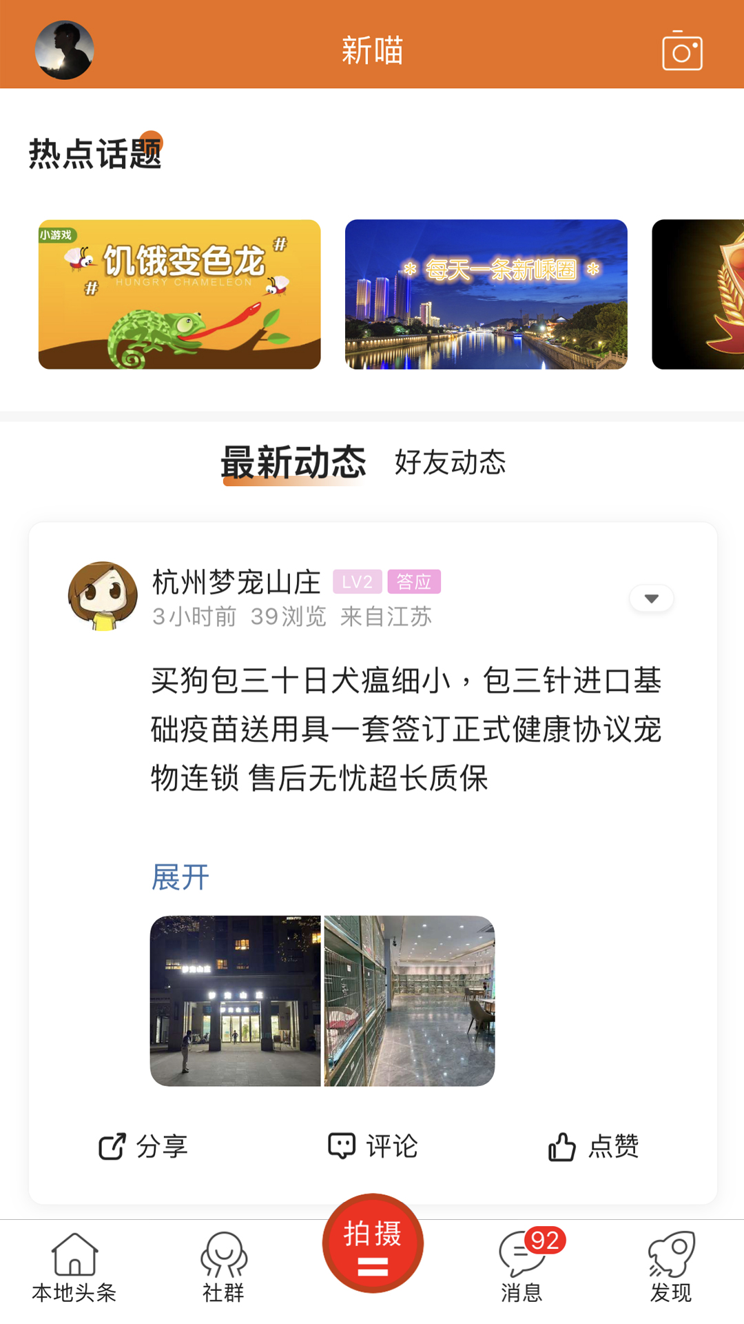 新嵊網