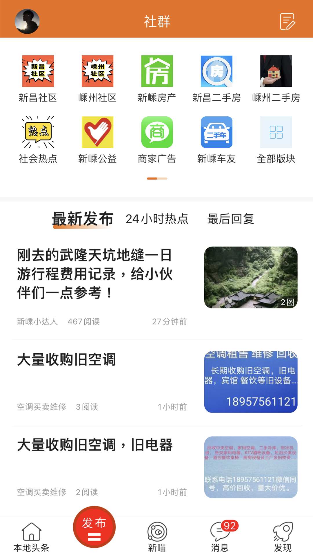 新嵊網