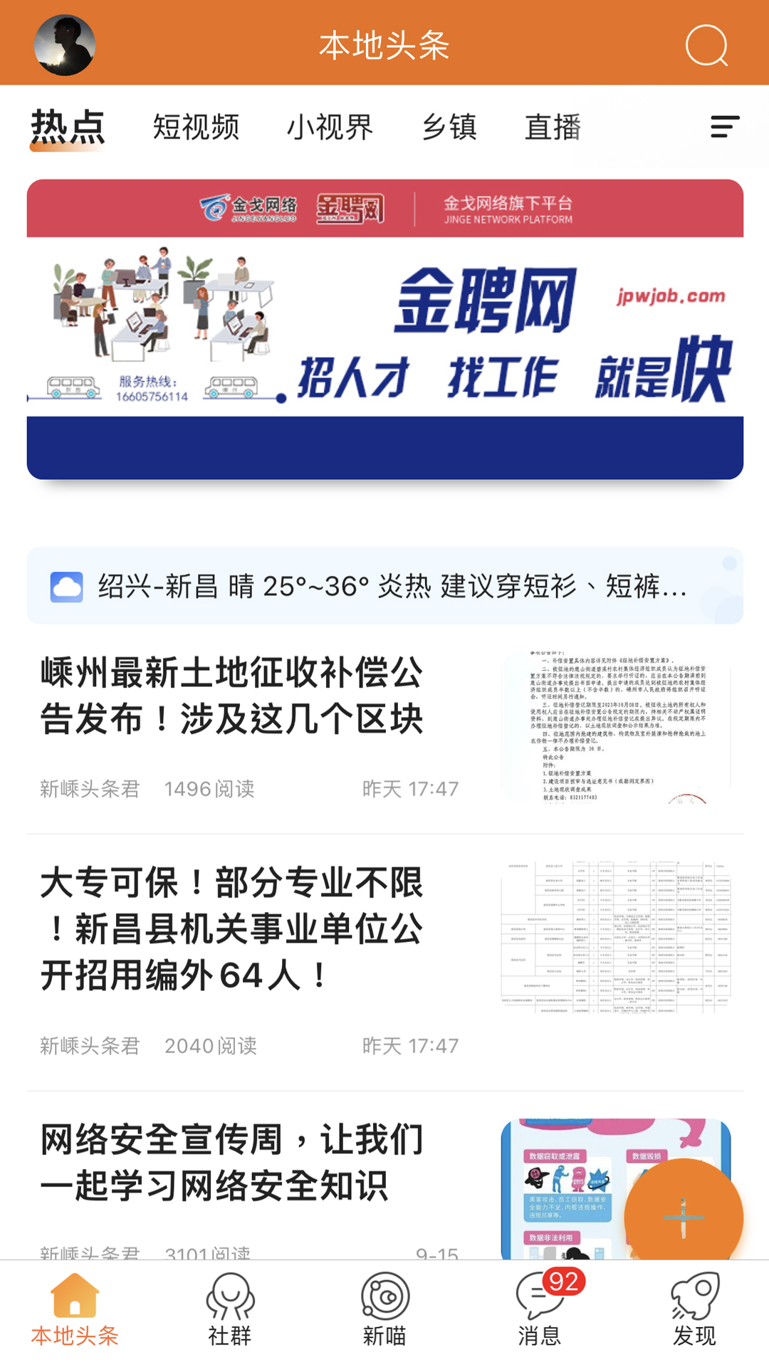 新嵊網