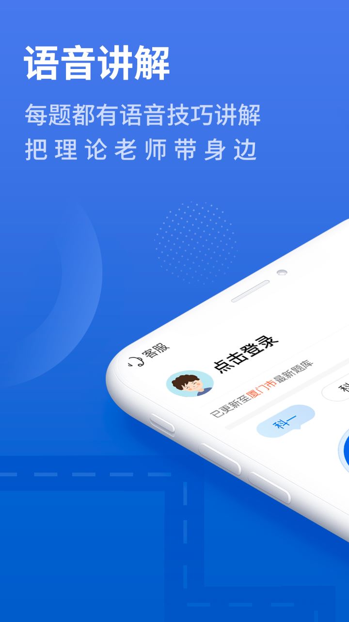 懶人駕考