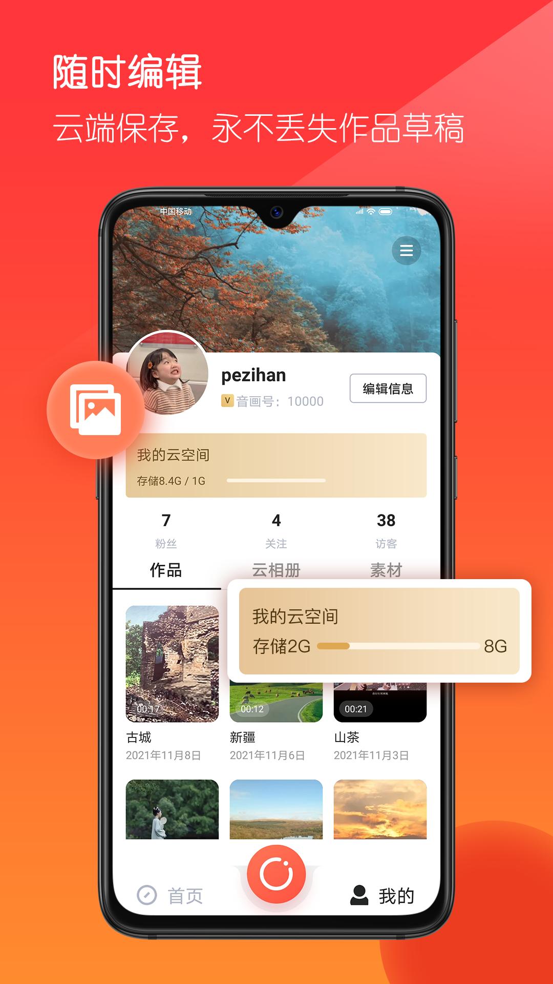 音畫