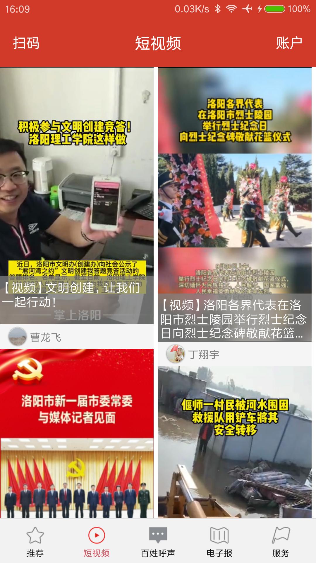 掌上洛陽