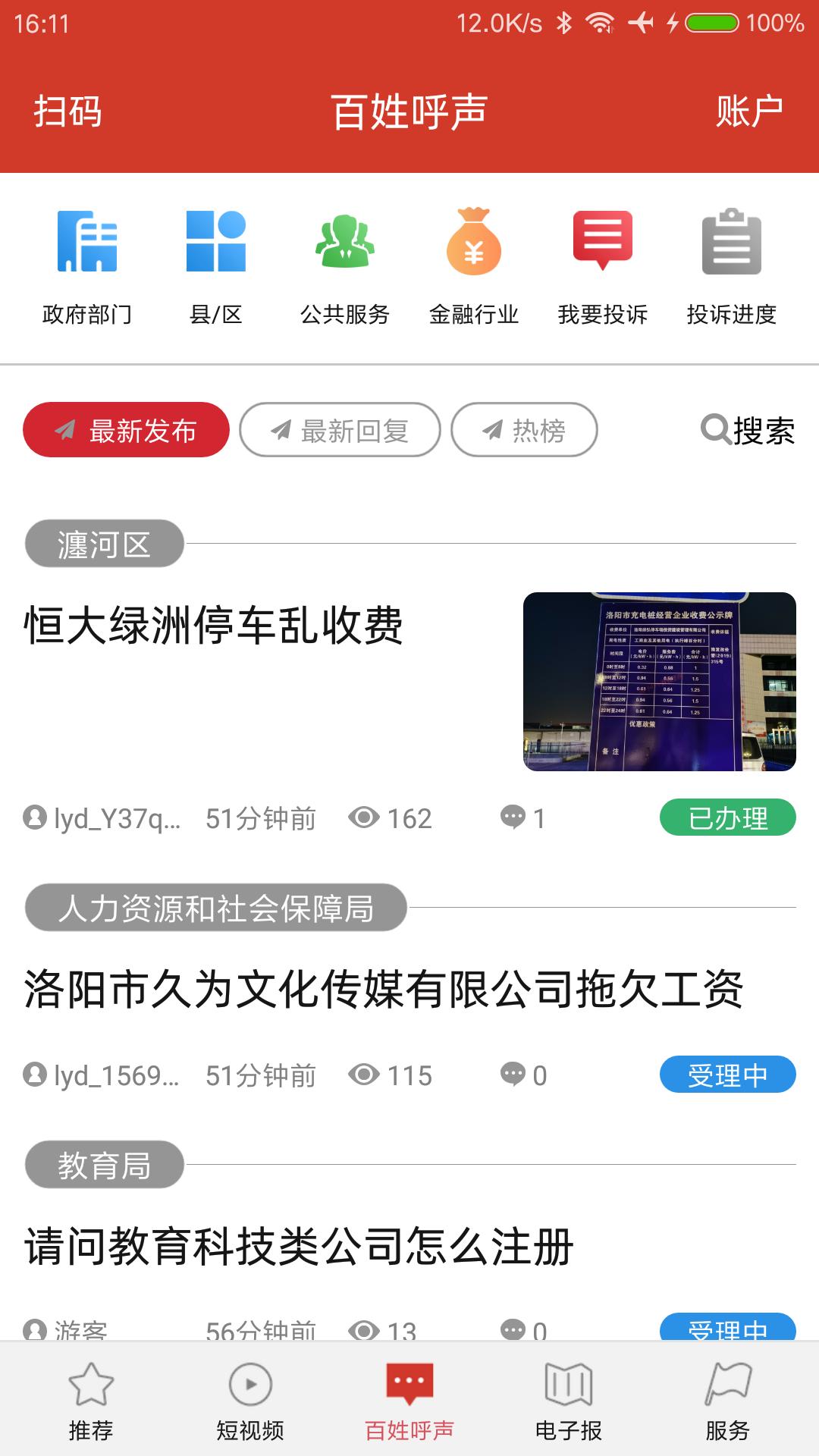 掌上洛陽