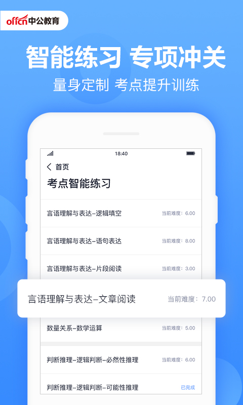 中公題庫