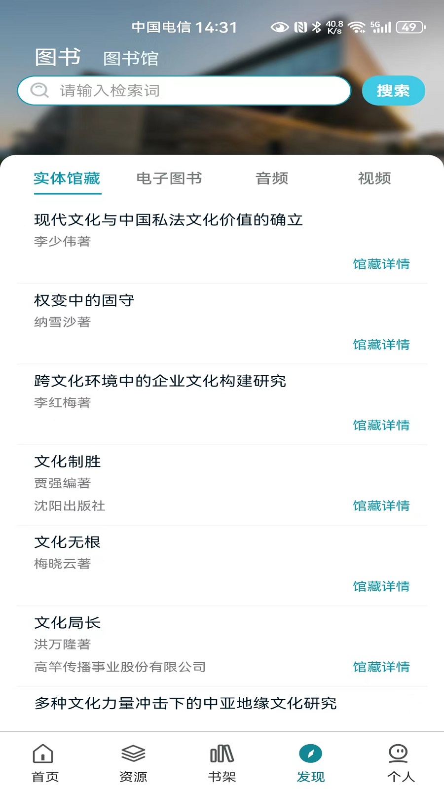 國家數字圖書館