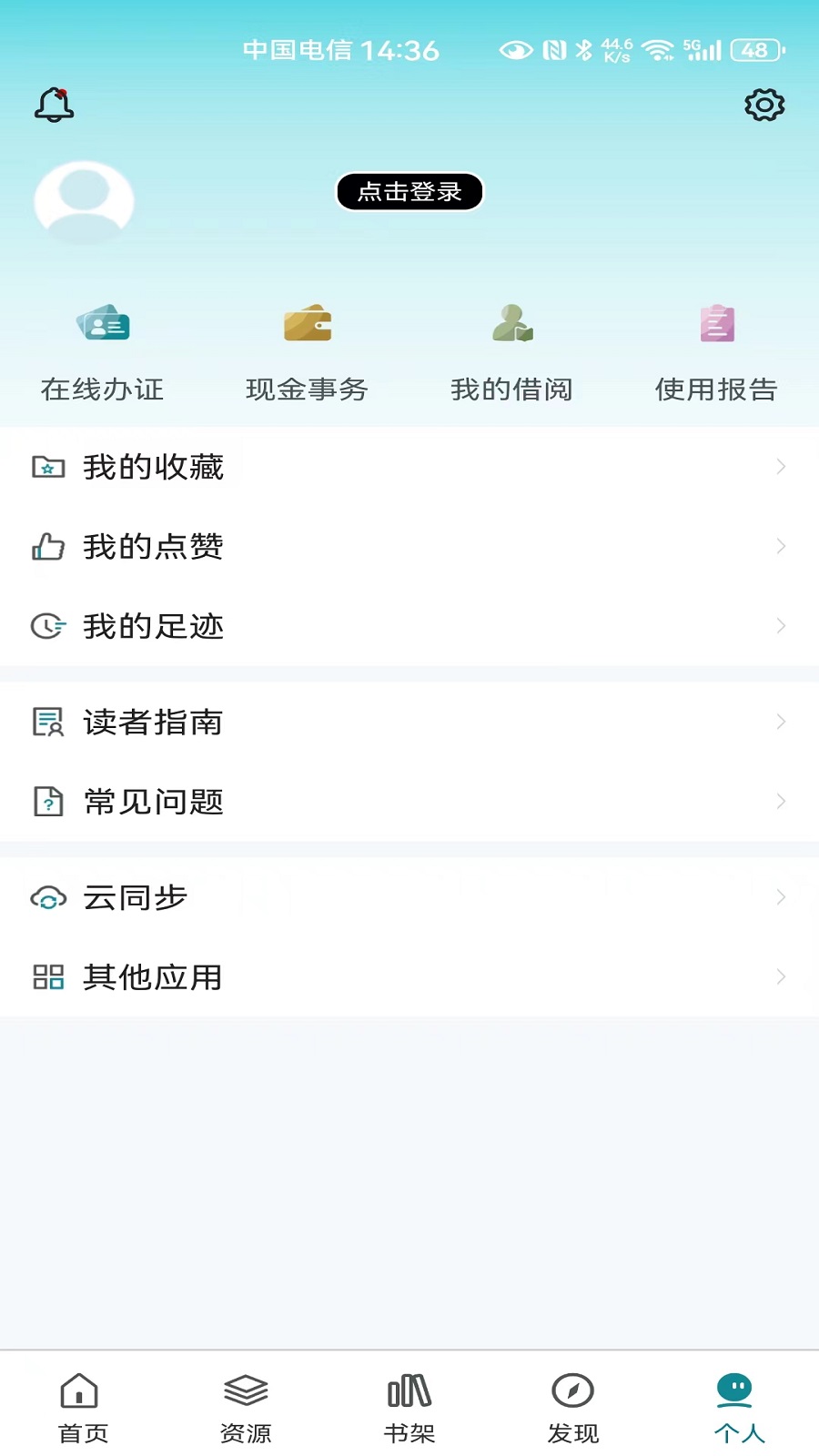 國家數字圖書館