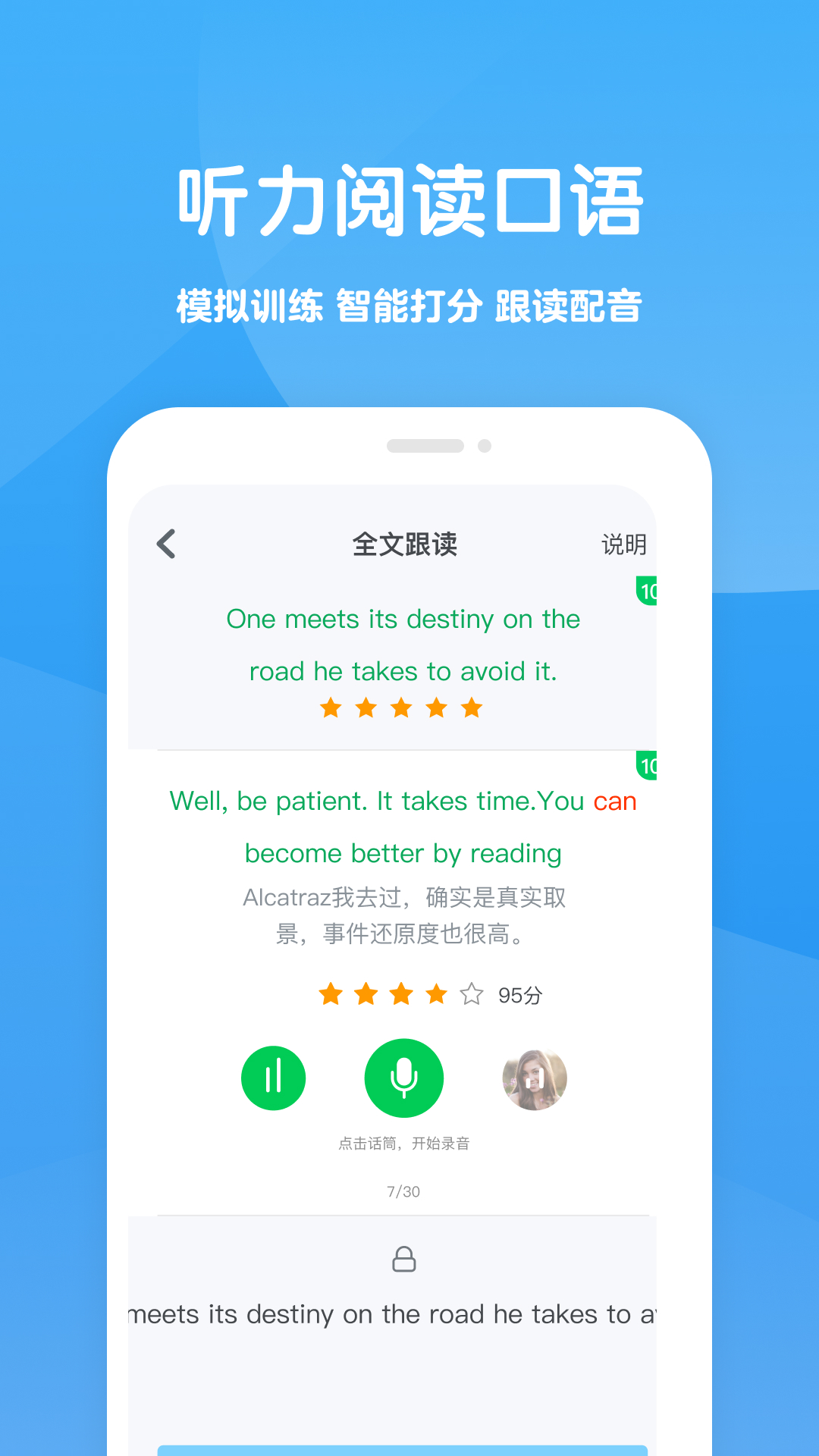 可可學霸