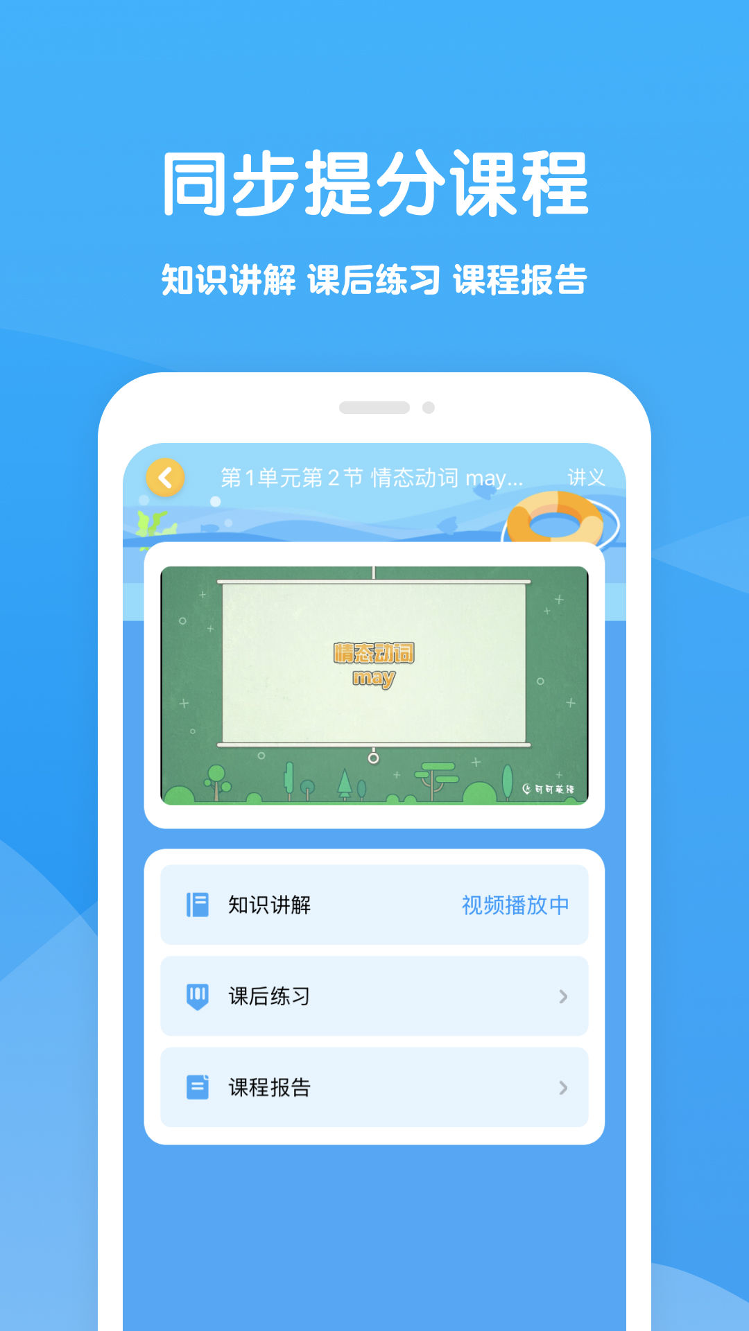 可可學霸