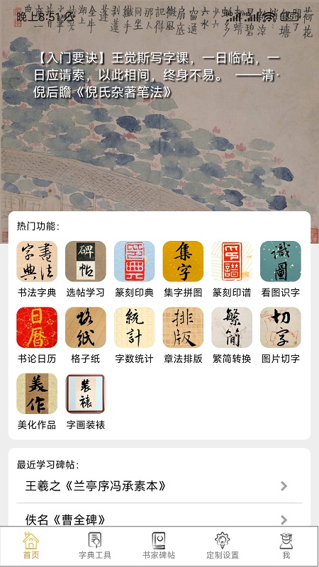 不厭書(shū)法