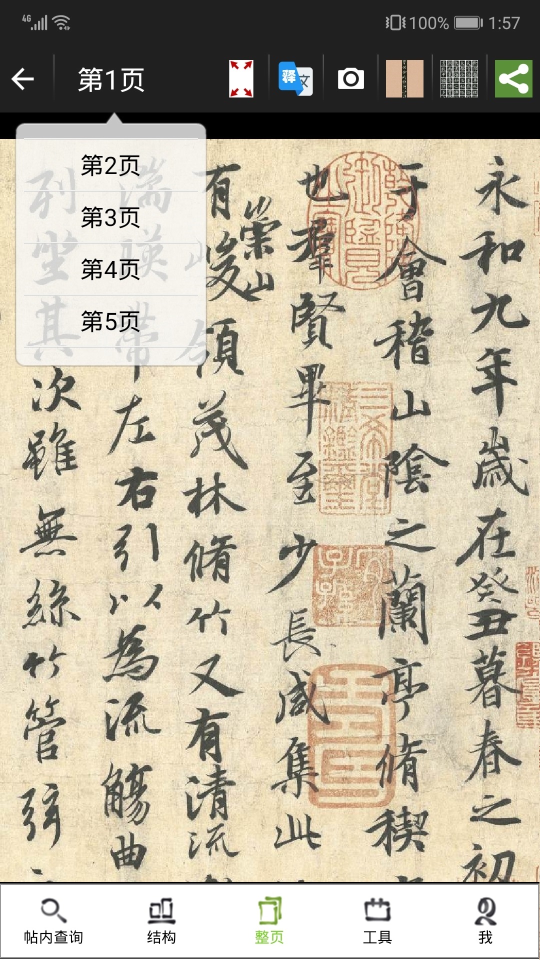 不厭書(shū)法