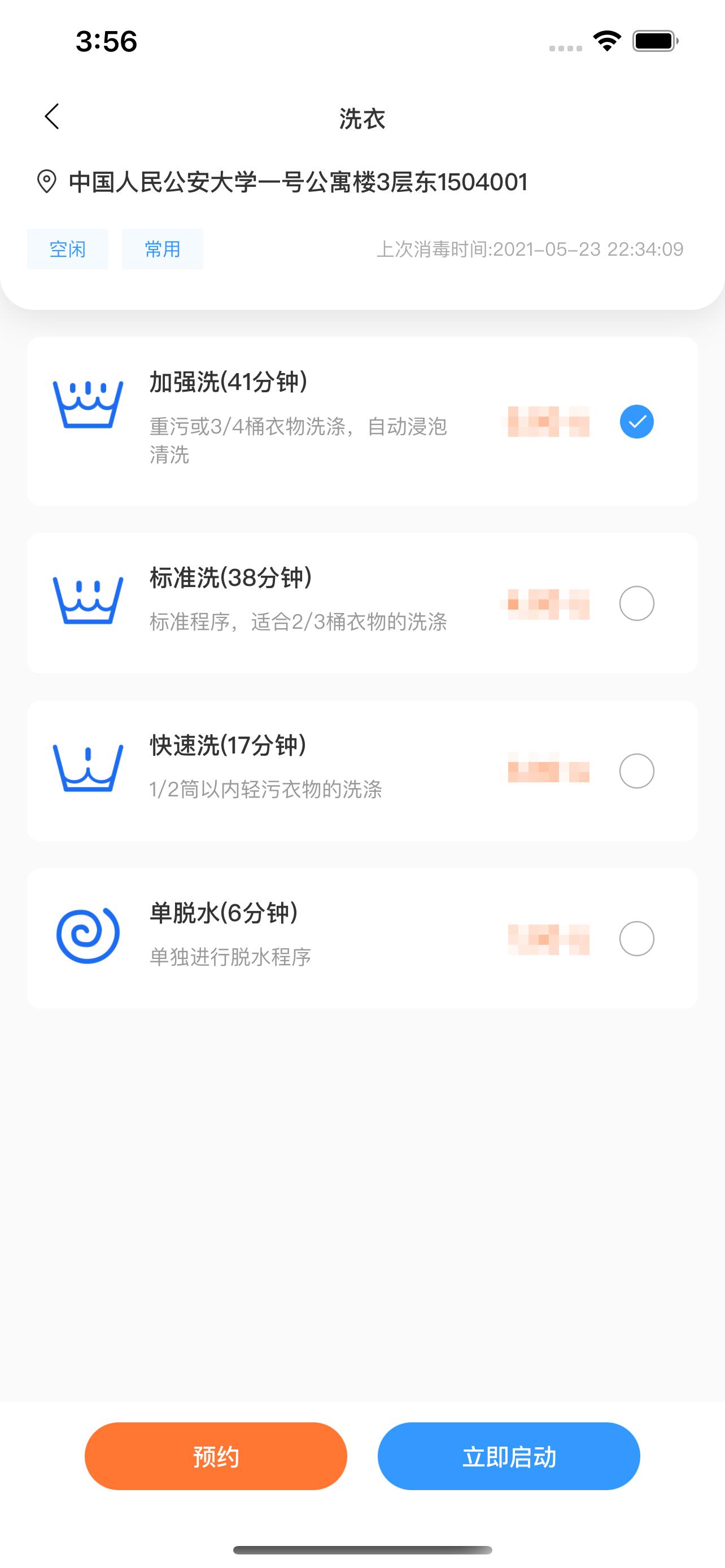星云社區