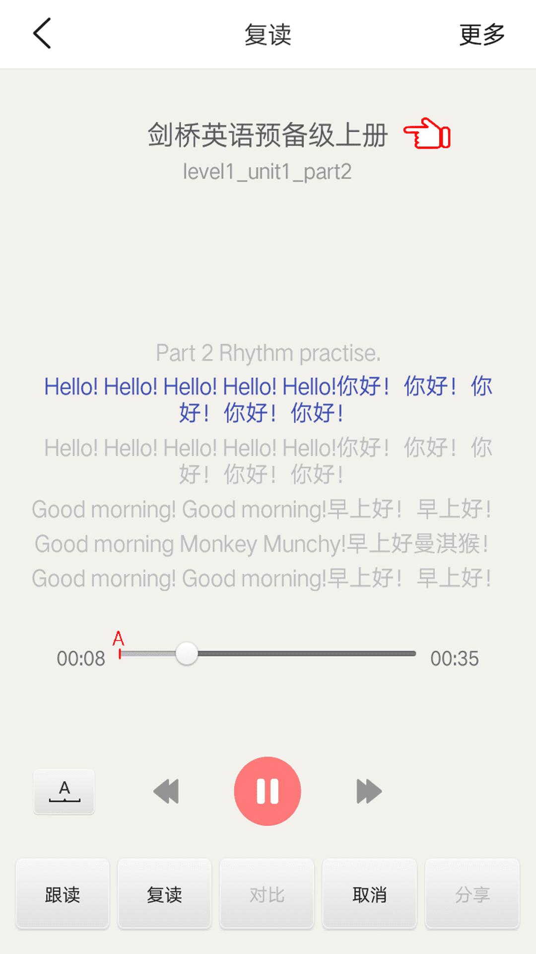 劍橋少兒英語