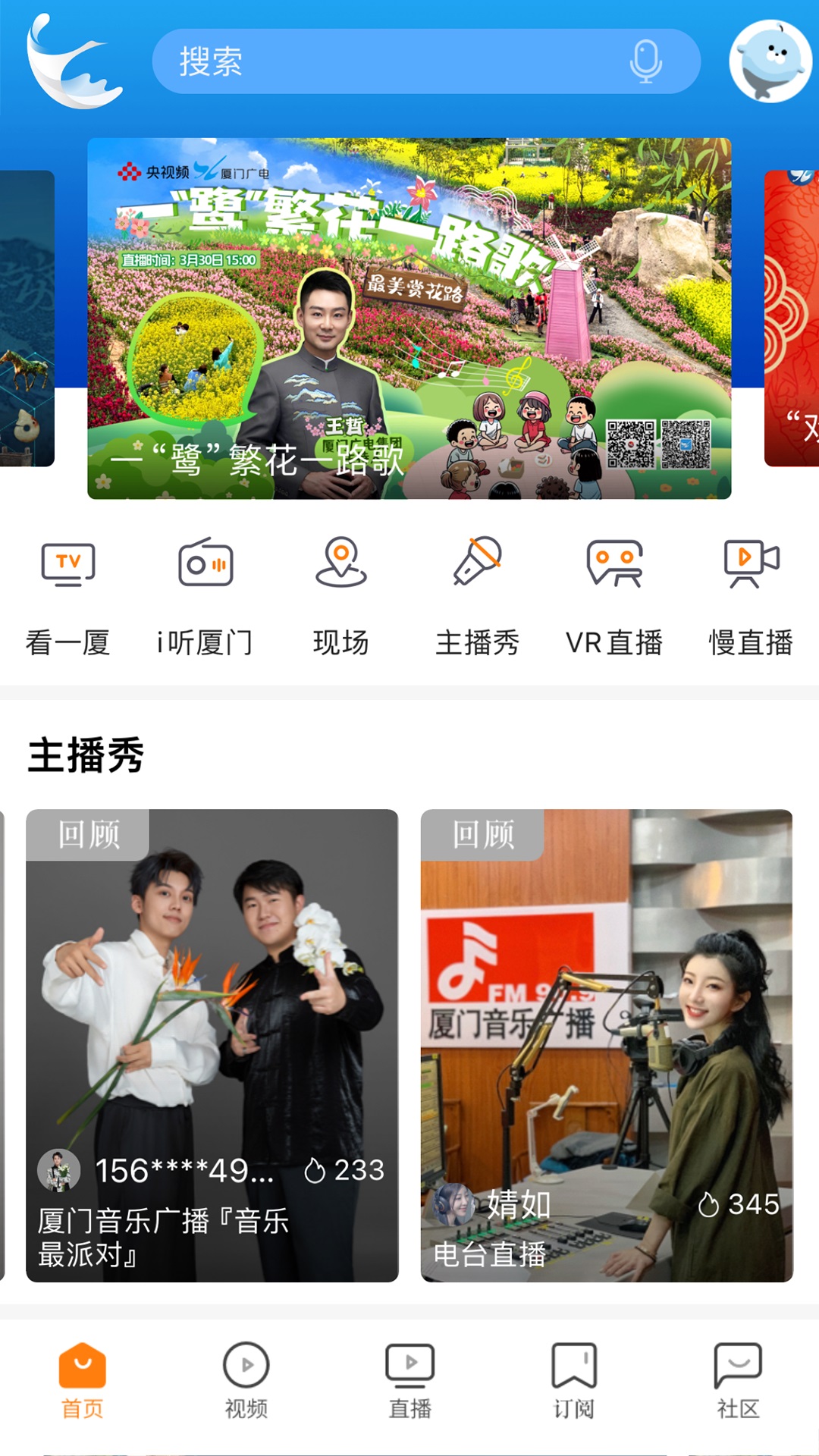 看廈門