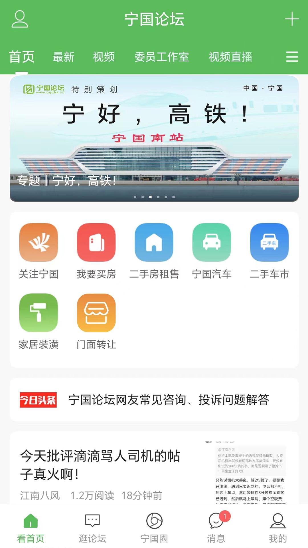 寧國論壇