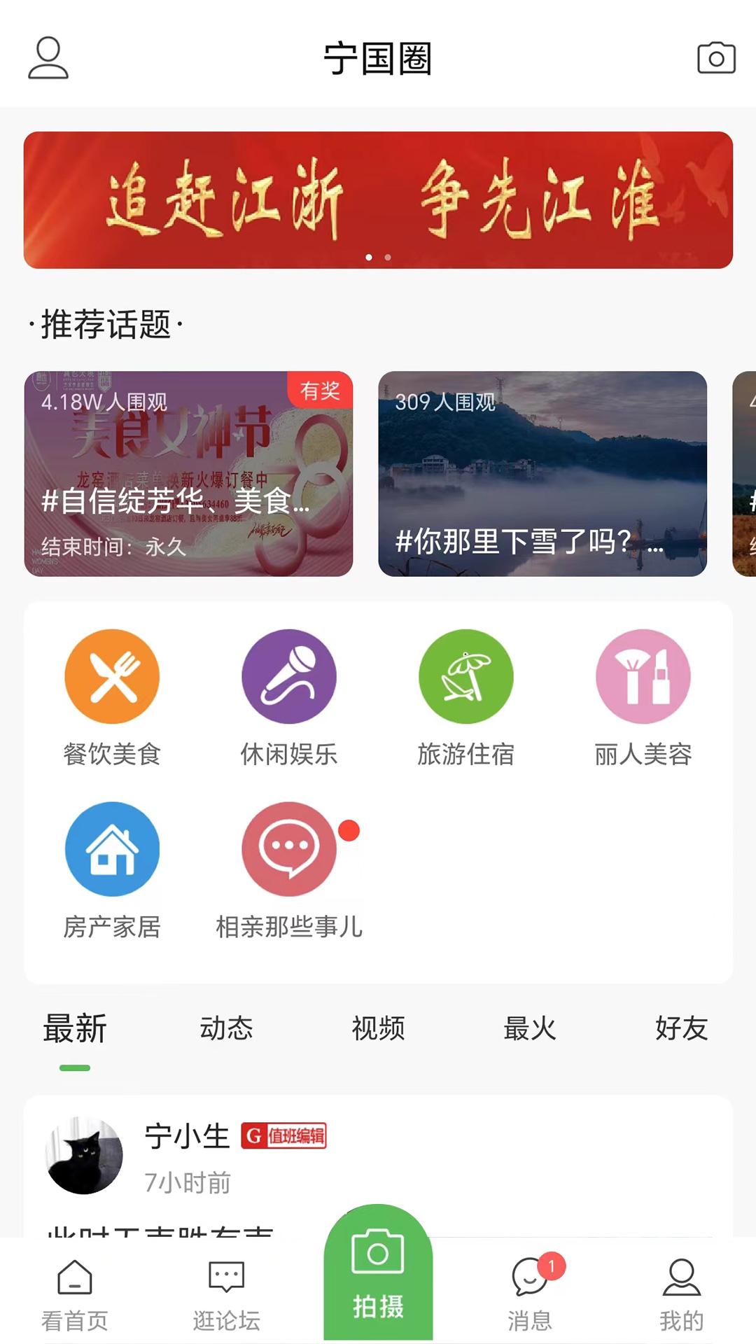 寧國論壇