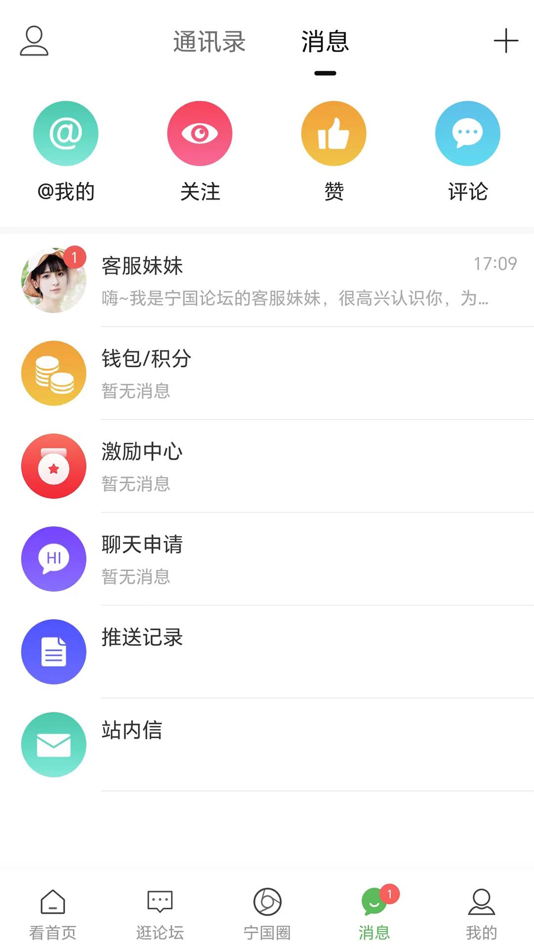 寧國論壇