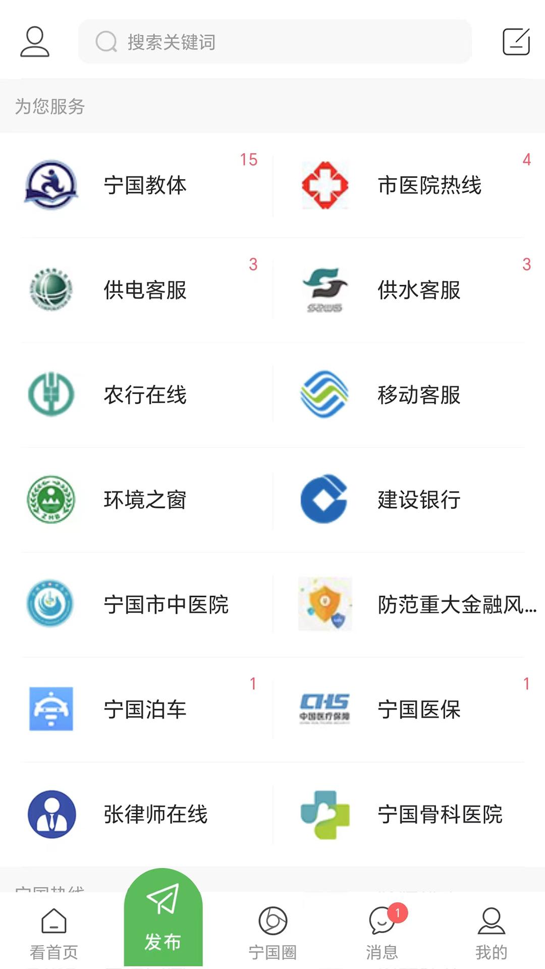 寧國論壇