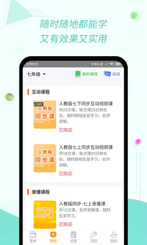 慧話寶