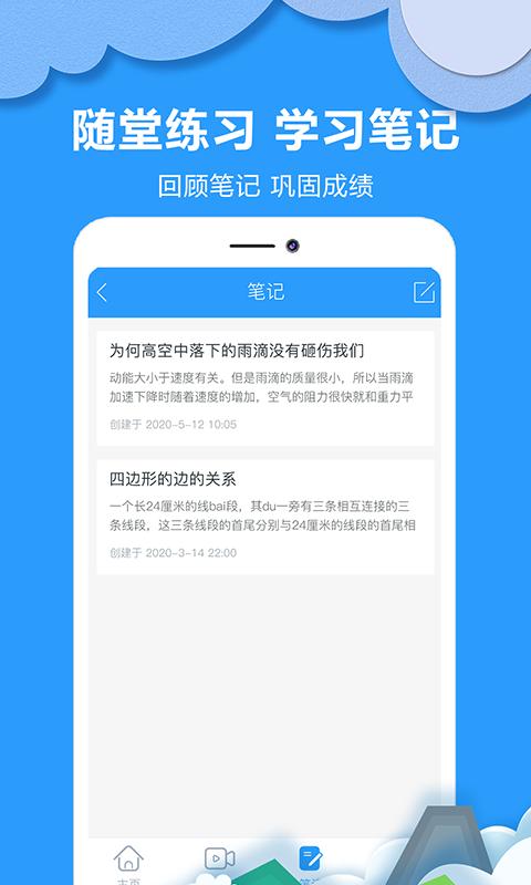 作業(yè)答案搜題
