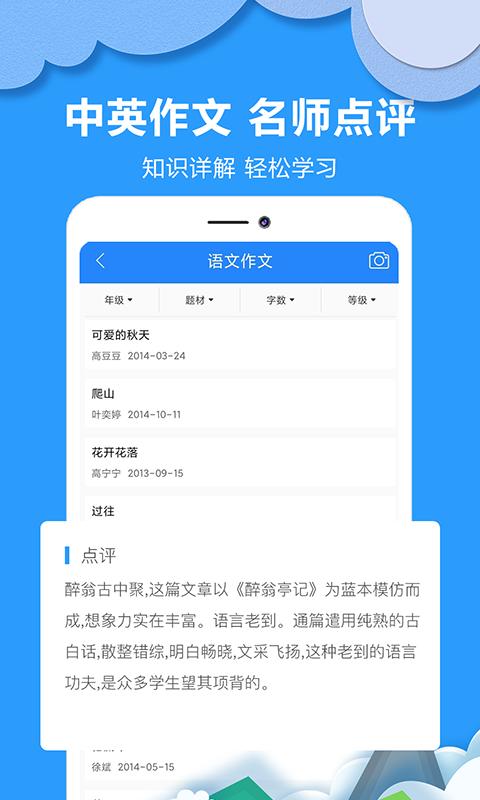 作業(yè)答案搜題