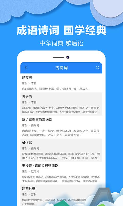 作業(yè)答案搜題