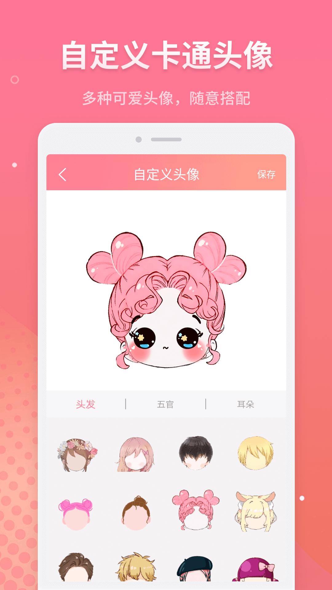 頭像制作