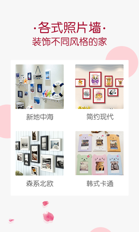 唯美相冊