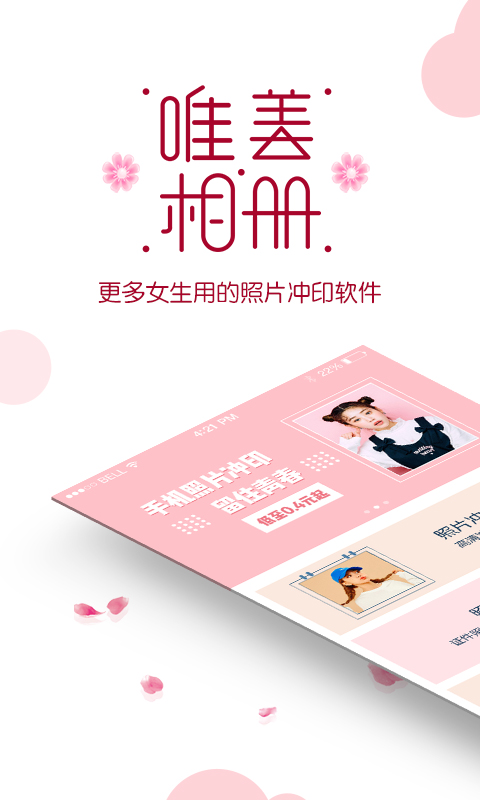 唯美相冊