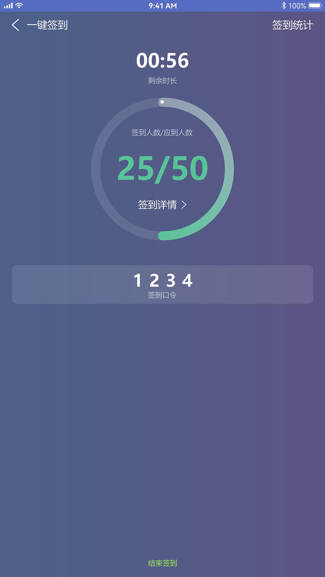 課程伴侶