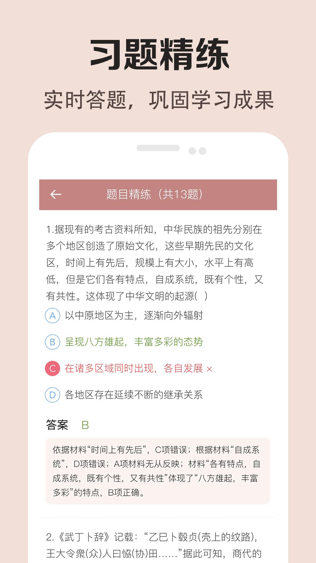 高中歷史課堂