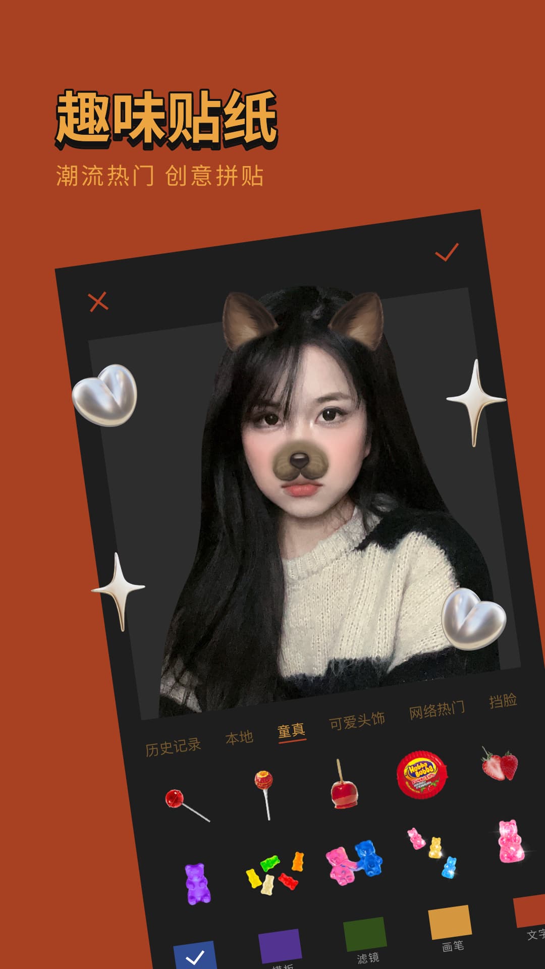 可可修圖